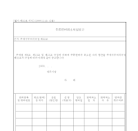 주류면허취소사실공고